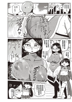Page 108 of Ike! Seijun Gakuen Ero7