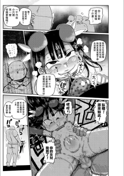 Page 127 of Ike! Seijun Gakuen Ero7