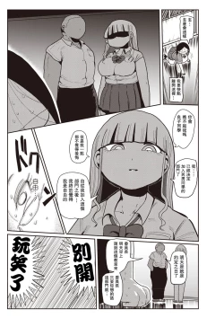 Page 35 of Ike! Seijun Gakuen Ero7