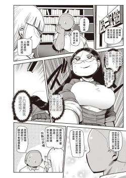 Page 38 of Ike! Seijun Gakuen Ero7