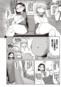 Page 42 of Ike! Seijun Gakuen Ero7