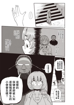 Page 53 of Ike! Seijun Gakuen Ero7