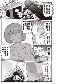 Page 57 of Ike! Seijun Gakuen Ero7