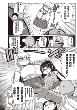 Page 64 of Ike! Seijun Gakuen Ero7