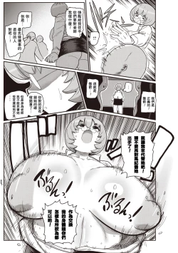 Page 89 of Ike! Seijun Gakuen Ero7