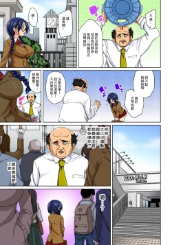 Page 114 of Hattara Yarechau!? Ero Seal ~Wagamama JK no Asoko o Tatta 119