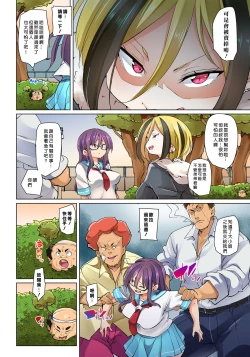 Page 330 of Hattara Yarechau!? Ero Seal ~Wagamama JK no Asoko o Tatta 119