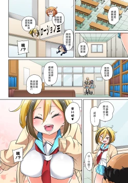 Page 386 of Hattara Yarechau!? Ero Seal ~Wagamama JK no Asoko o Tatta 119