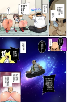 Page 442 of Hattara Yarechau!? Ero Seal ~Wagamama JK no Asoko o Tatta 119