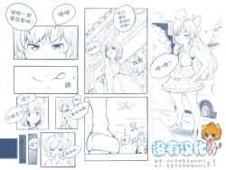 Page 1 of The Loli Vampire part2