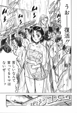 Page 101 of Momoyamajiru