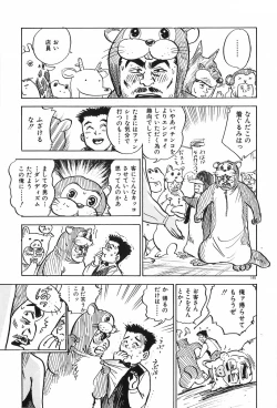 Page 107 of Momoyamajiru