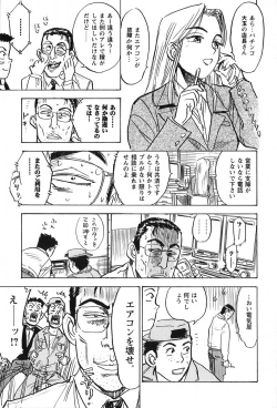 Page 123 of Momoyamajiru