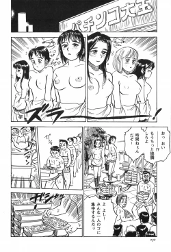 Page 134 of Momoyamajiru