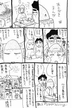 Page 137 of Momoyamajiru