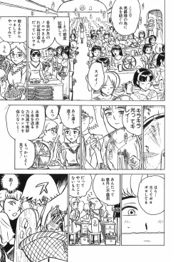 Page 18 of Momoyamajiru