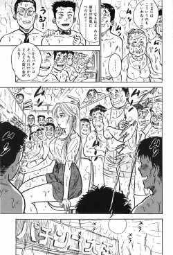 Page 74 of Momoyamajiru