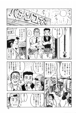 Page 85 of Momoyamajiru