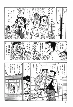 Page 86 of Momoyamajiru