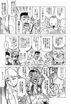 Page 8 of Momoyamajiru