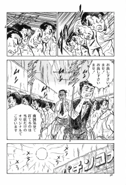 Page 98 of Momoyamajiru