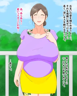 Page 4 of Boshi Dain Nichijou