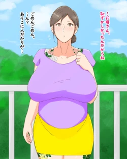 Page 61 of Boshi Dain Nichijou