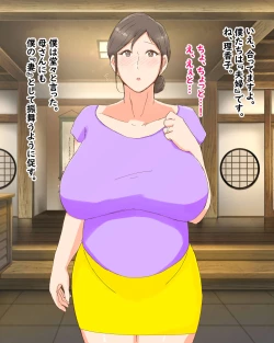 Page 96 of Boshi Dain Nichijou