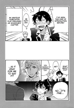 Page 32 of Shitsubou Suru Himamonai