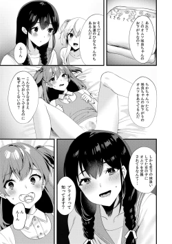 Page 13 of Hello My Pretty Baby 3