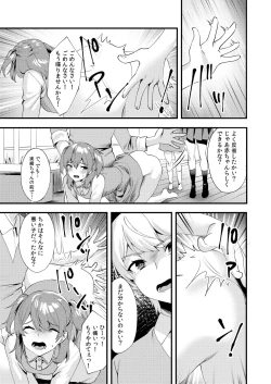 Page 9 of Hello My Pretty Baby 3