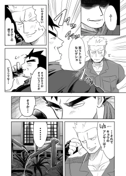 Page 7 of Lt. Surge / Koga