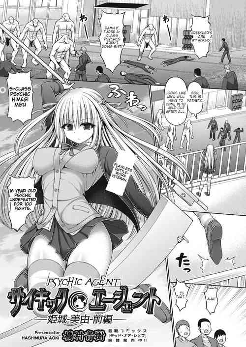 Download Psychic Agent Himegi Miyu Zenpen