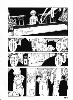 Page 165 of Megurikuru Haru Vol. 1