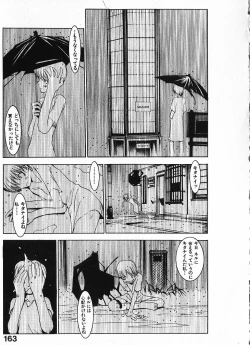 Page 168 of Megurikuru Haru Vol. 1