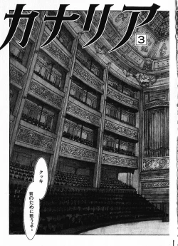 Page 174 of Megurikuru Haru Vol. 1