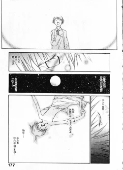 Page 182 of Megurikuru Haru Vol. 1