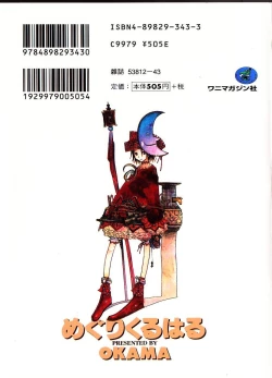 Page 4 of Megurikuru Haru Vol. 1