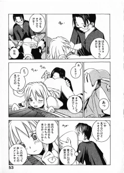 Page 58 of Megurikuru Haru Vol. 1