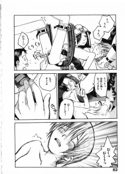 Page 87 of Megurikuru Haru Vol. 1