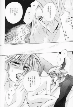 Page 12 of FF7 - Prima Materia