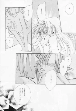 Page 24 of FF7 - Prima Materia