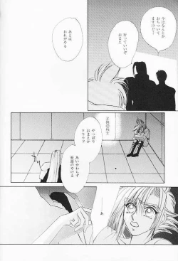 Page 4 of FF7 - Prima Materia