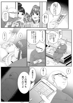 Page 8 of Otou-san Onanie