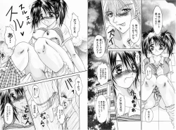 Page 75 of Comic Hime Dorobou 2001-01