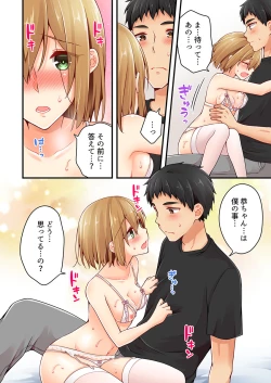 Page 107 of Arisugawa Ren tte Honto wa Onna nanda yo ne. 22-31