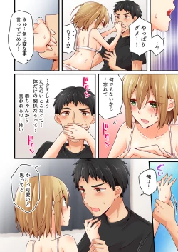 Page 112 of Arisugawa Ren tte Honto wa Onna nanda yo ne. 22-31