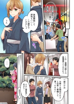 Page 144 of Arisugawa Ren tte Honto wa Onna nanda yo ne. 22-31