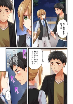 Page 246 of Arisugawa Ren tte Honto wa Onna nanda yo ne. 22-31