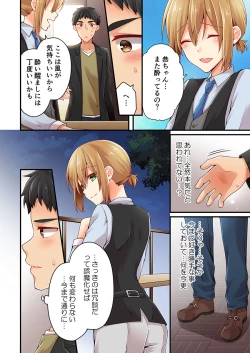 Page 247 of Arisugawa Ren tte Honto wa Onna nanda yo ne. 22-31